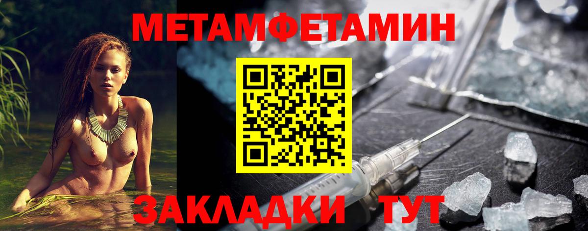 Троицк  Amphetamine  Вход с VPN  АМФ Розовый 