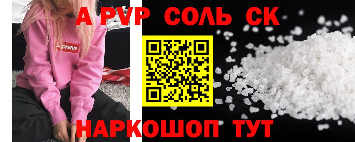 Alpha-PVP кристаллы Троицк