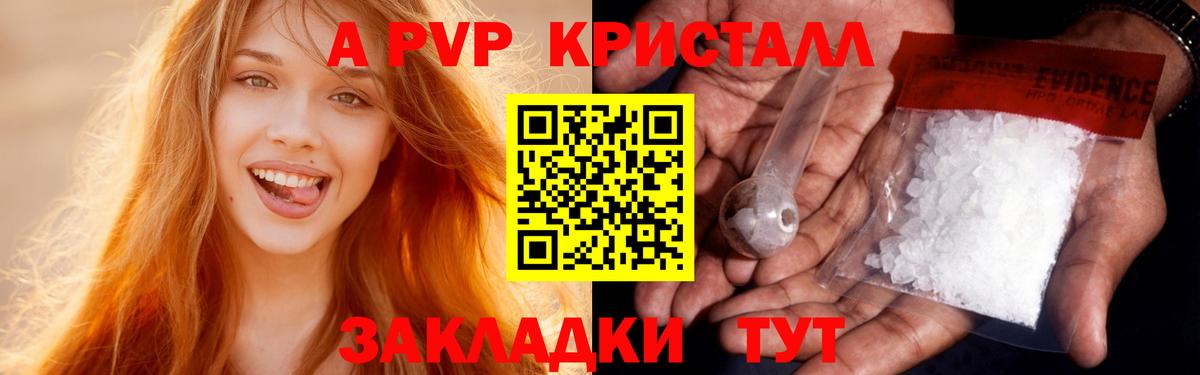 A-PVP СК КРИС  Alpha-PVP СК  Троицк  Вход с VPN 