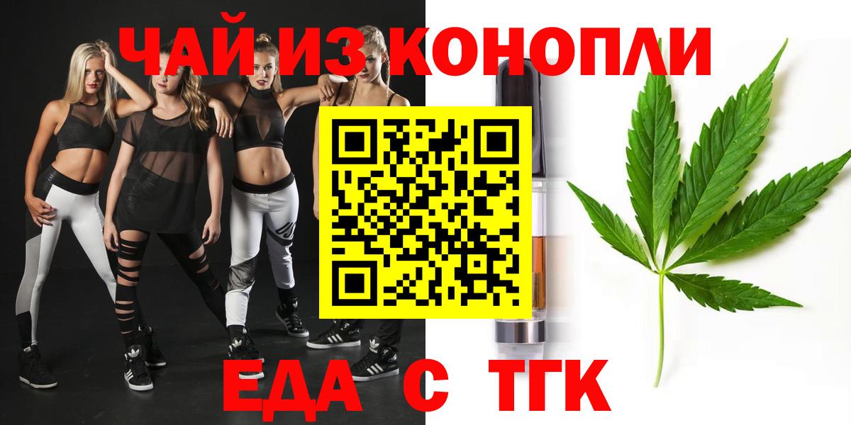 Печенье с ТГК конопля  Вход с VPN  Троицк 