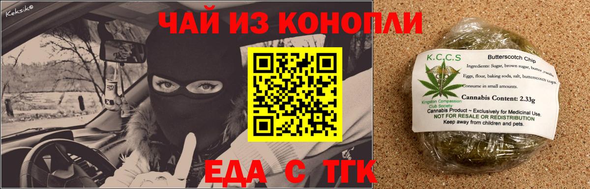 Печенье с ТГК марихуана Троицк