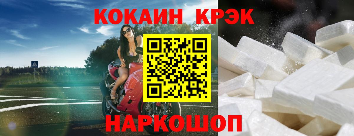Cocaine Эквадор Троицк
