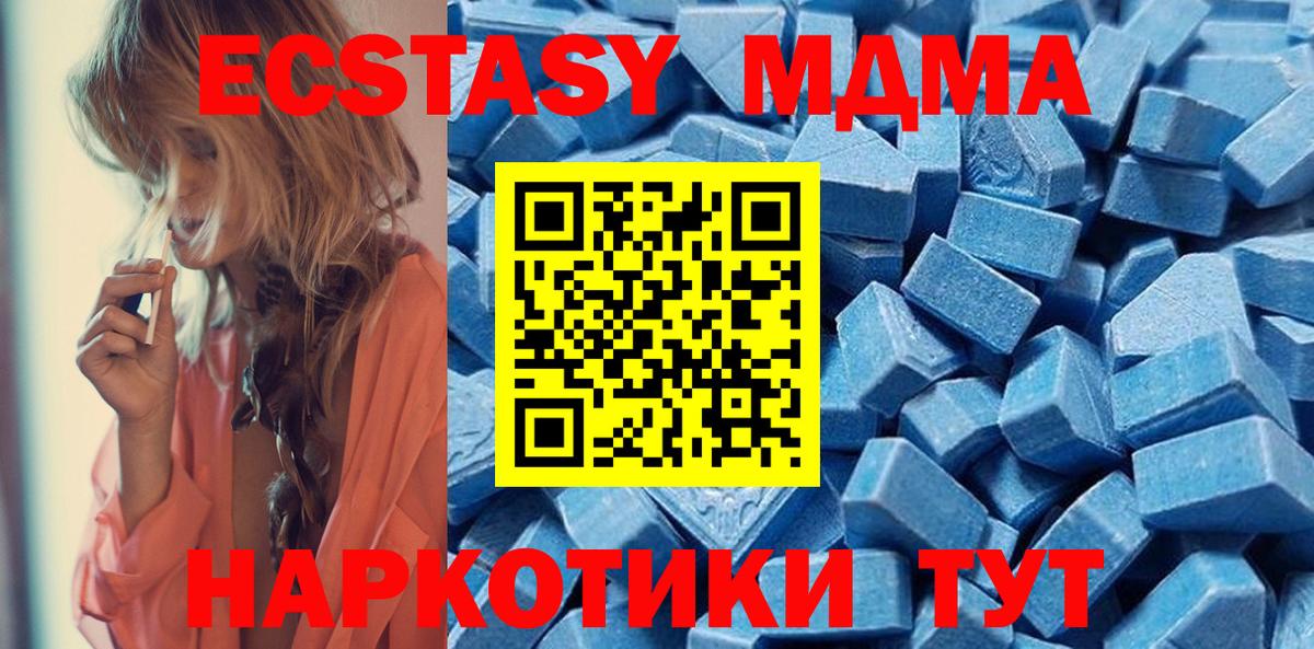 Троицк  shop как зайти  Ecstasy MDMA  Вход с VPN  Экстази DUBAI 