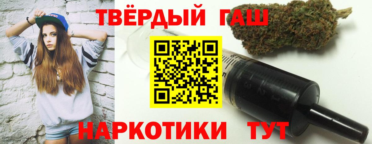 Гашиш ice o lator Троицк