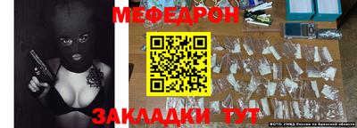 мефедрон мука Вязьма