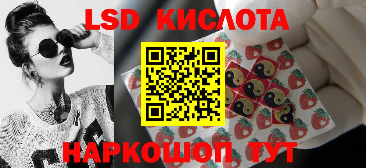 ЛСД экстази  Вход с VPN  ЛСД экстази кислота  Троицк  ЛСД экстази ecstasy 
