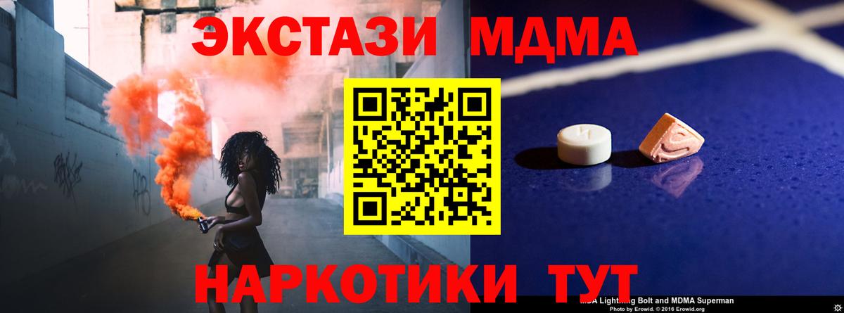 MDMA Molly  Вход с VPN  MDMA молли  Троицк 