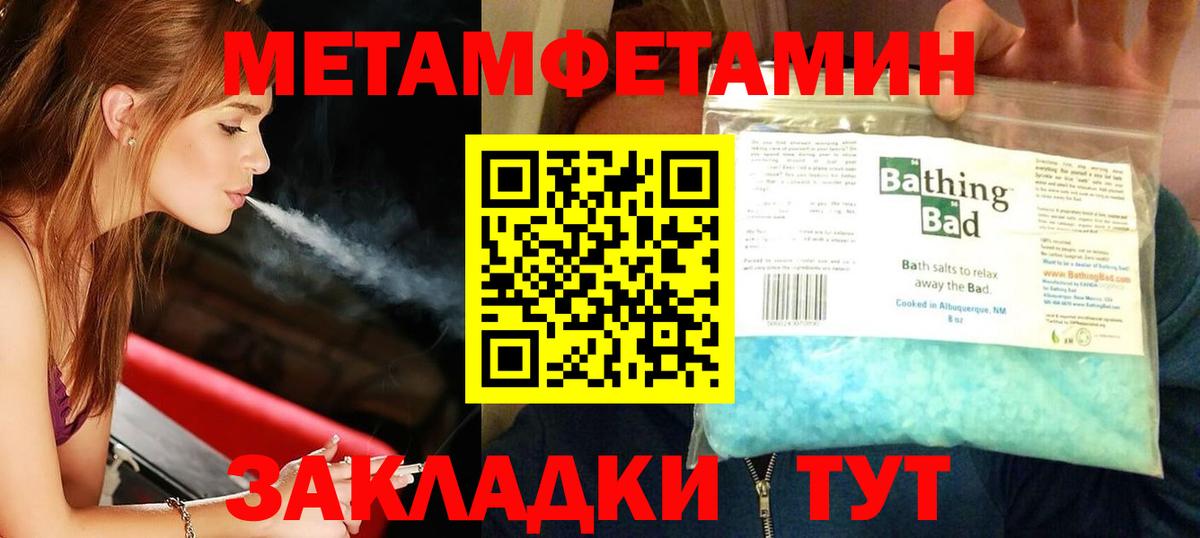 Первитин Декстрометамфетамин 99.9% Троицк