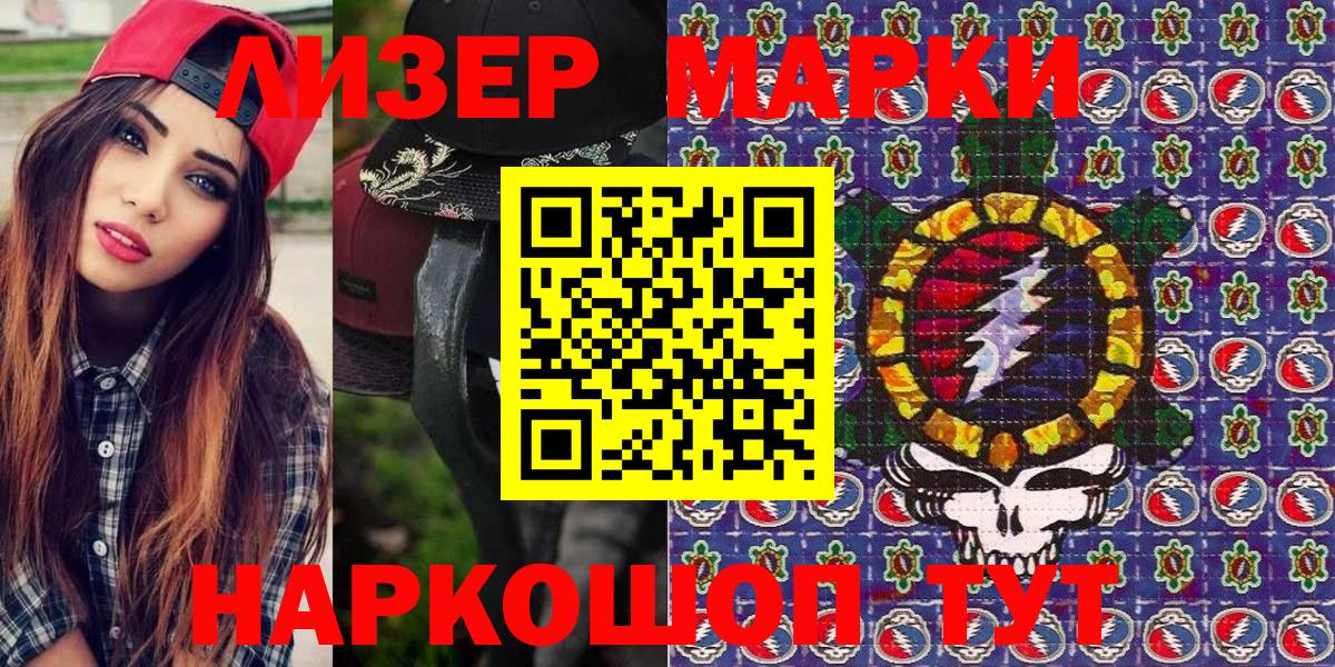 Троицк  Марки NBOMe 1,5мг  Вход с VPN 