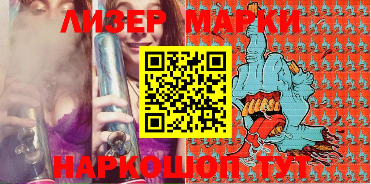Марки N-bome 1,8мг Троицк