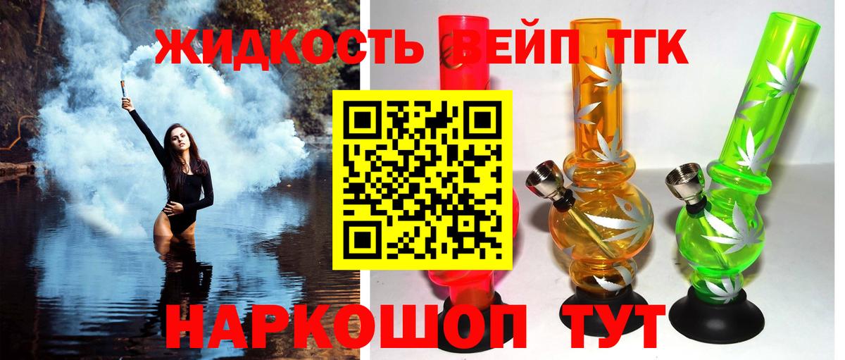 как найти наркотики  Дистиллят ТГК гашишное масло  Вход с VPN  Троицк 