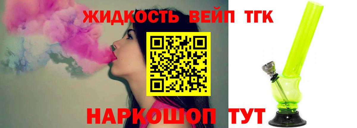 Дистиллят ТГК THC oil Троицк